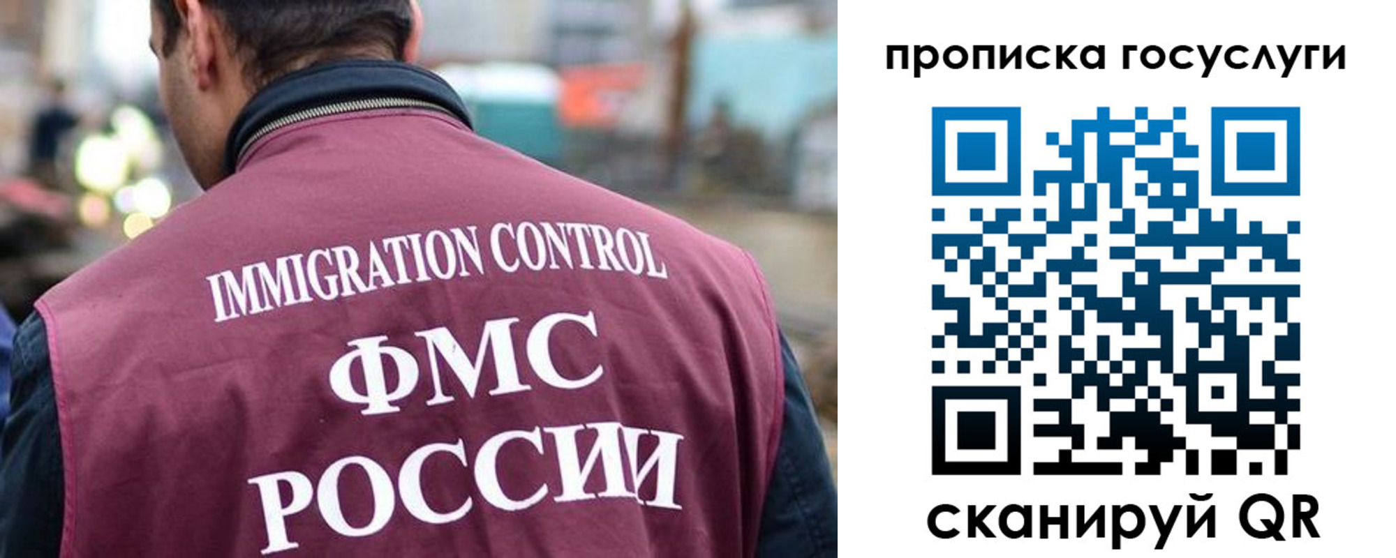 прописка для кредита в Наро-Фоминске