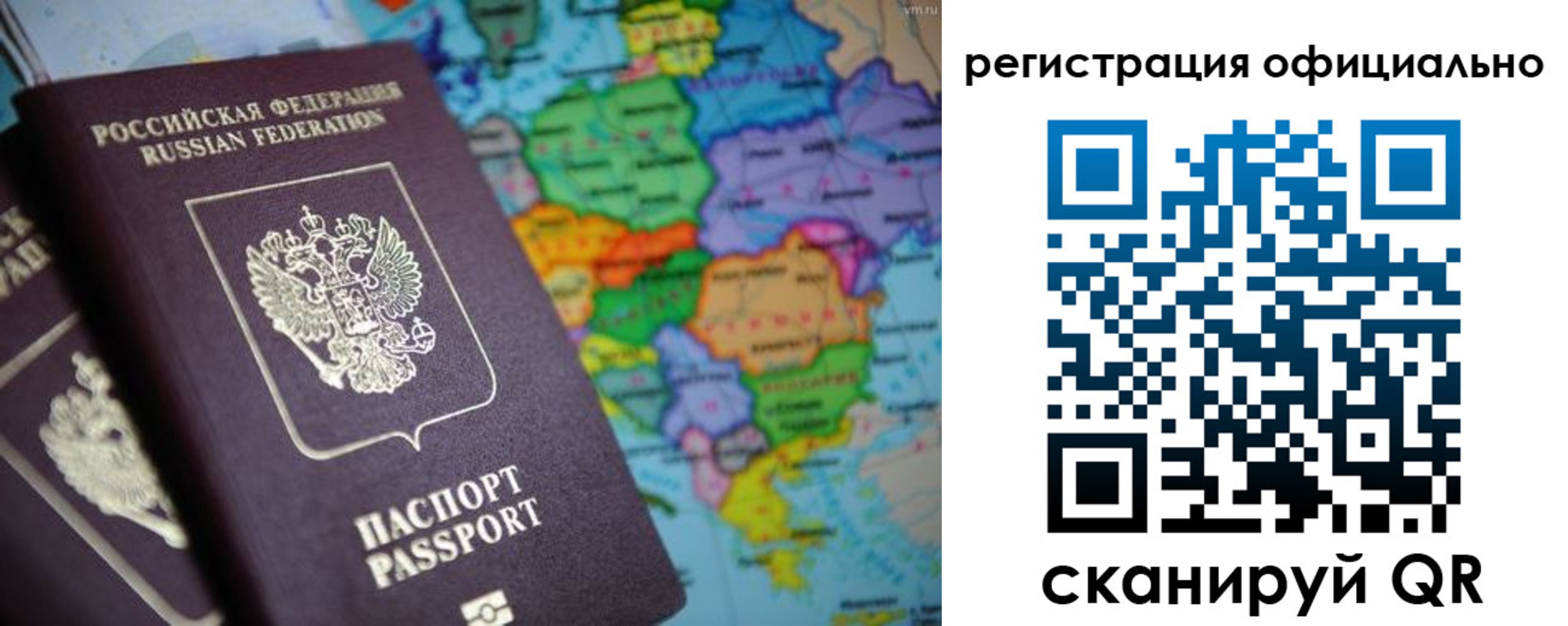 прописка для работы в Наро-Фоминске