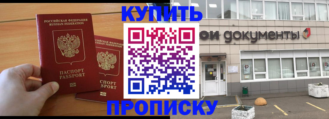 миграционный учет в Наро-Фоминске