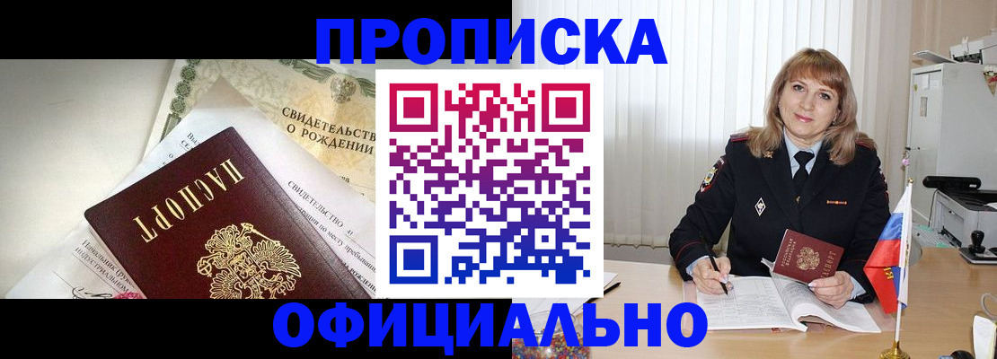 найти адрес прописки в Наро-Фоминске