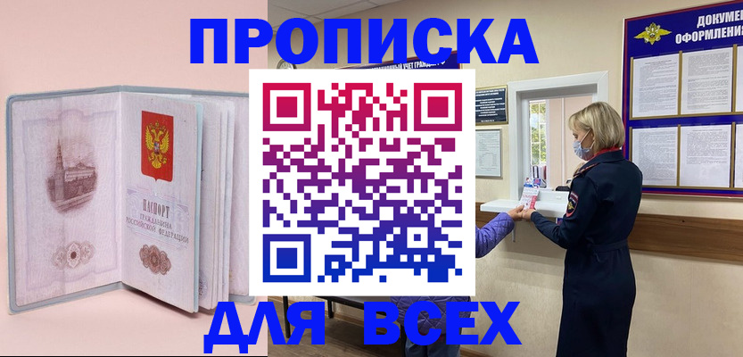 регистрация для школы в Наро-Фоминске